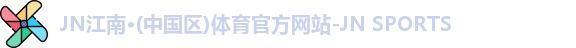 jn江南体育